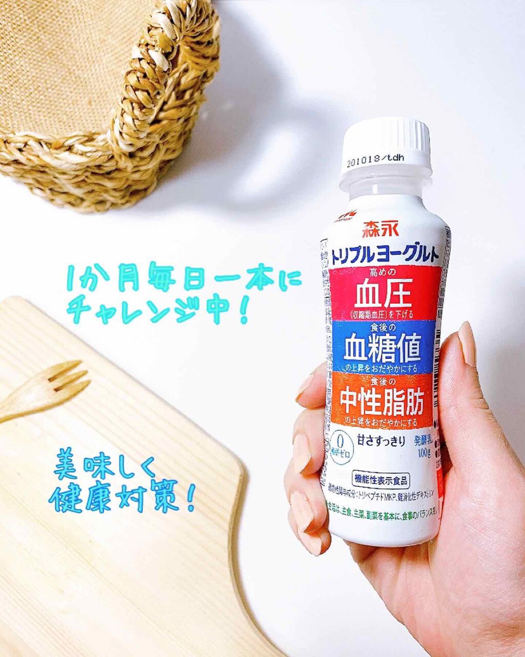 トリプルヨーグルト 砂糖不使用 ドリンクタイプ/森永乳業/飲むヨーグルトを使ったクチコミ（1枚目）