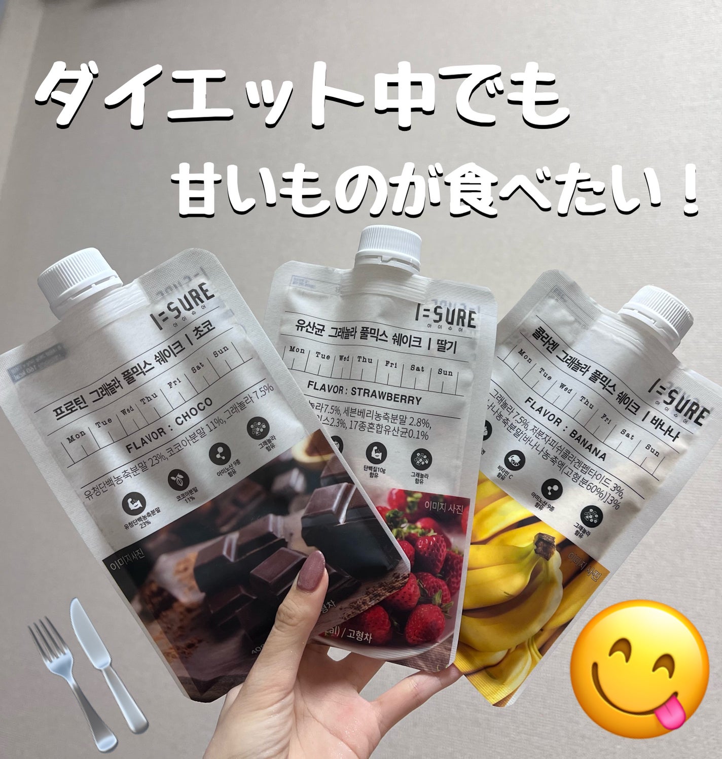 I=SURE/中京医薬品/健康サプリメントを使ったクチコミ(1枚目)