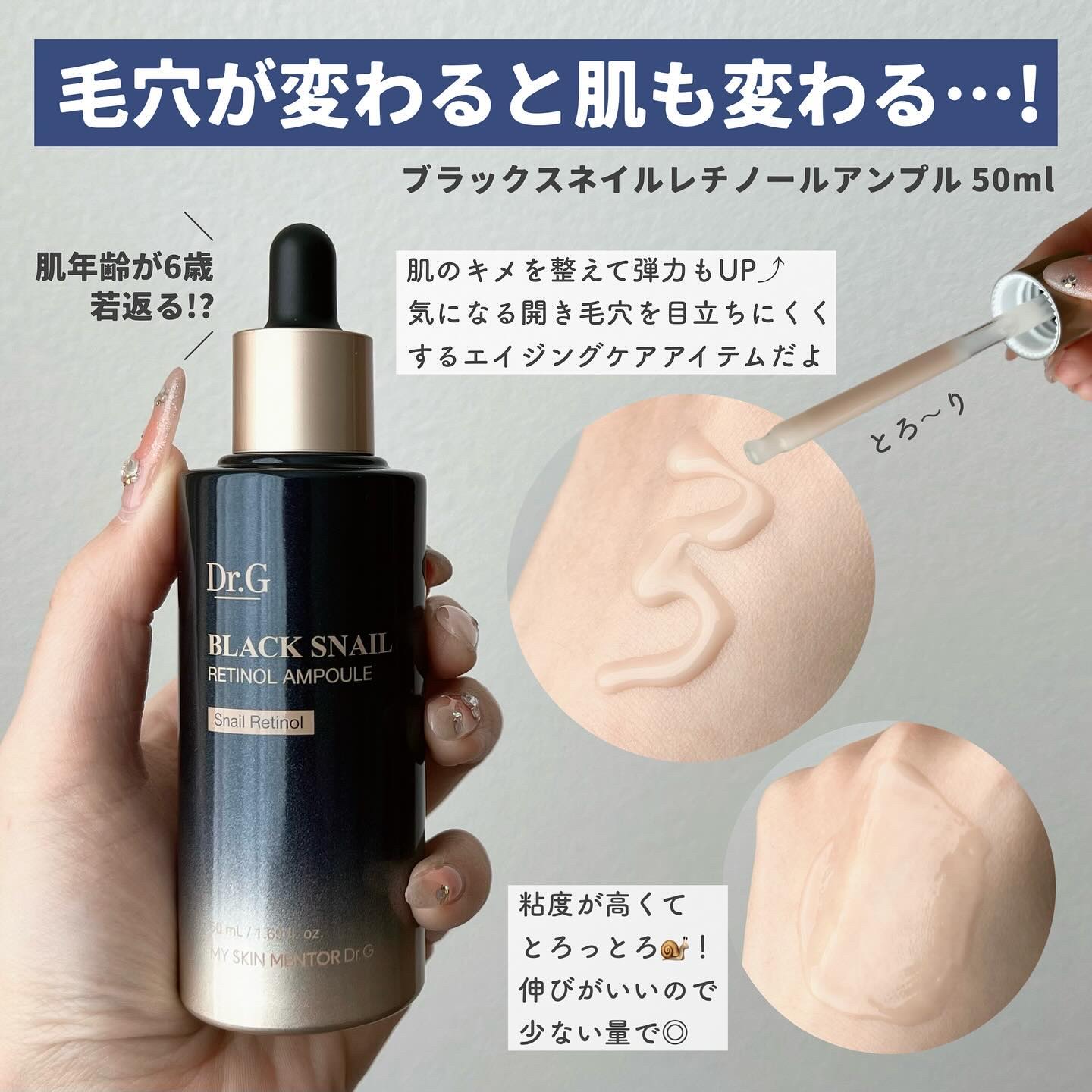 ブラックスネイル クリーム/Dr.G/フェイスクリームを使ったクチコミ（2枚目）