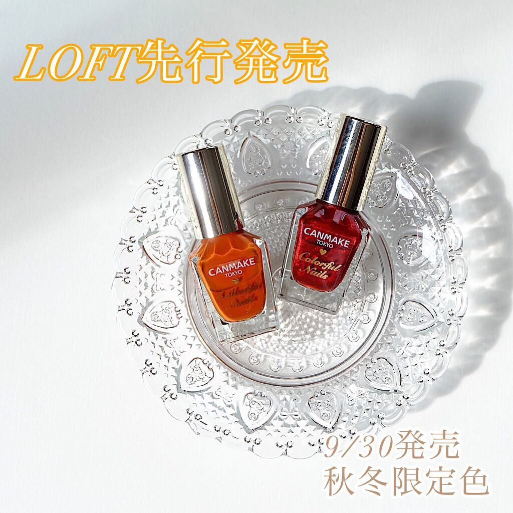 カラフルネイルズ/キャンメイク/マニキュアを使ったクチコミ(1枚目)