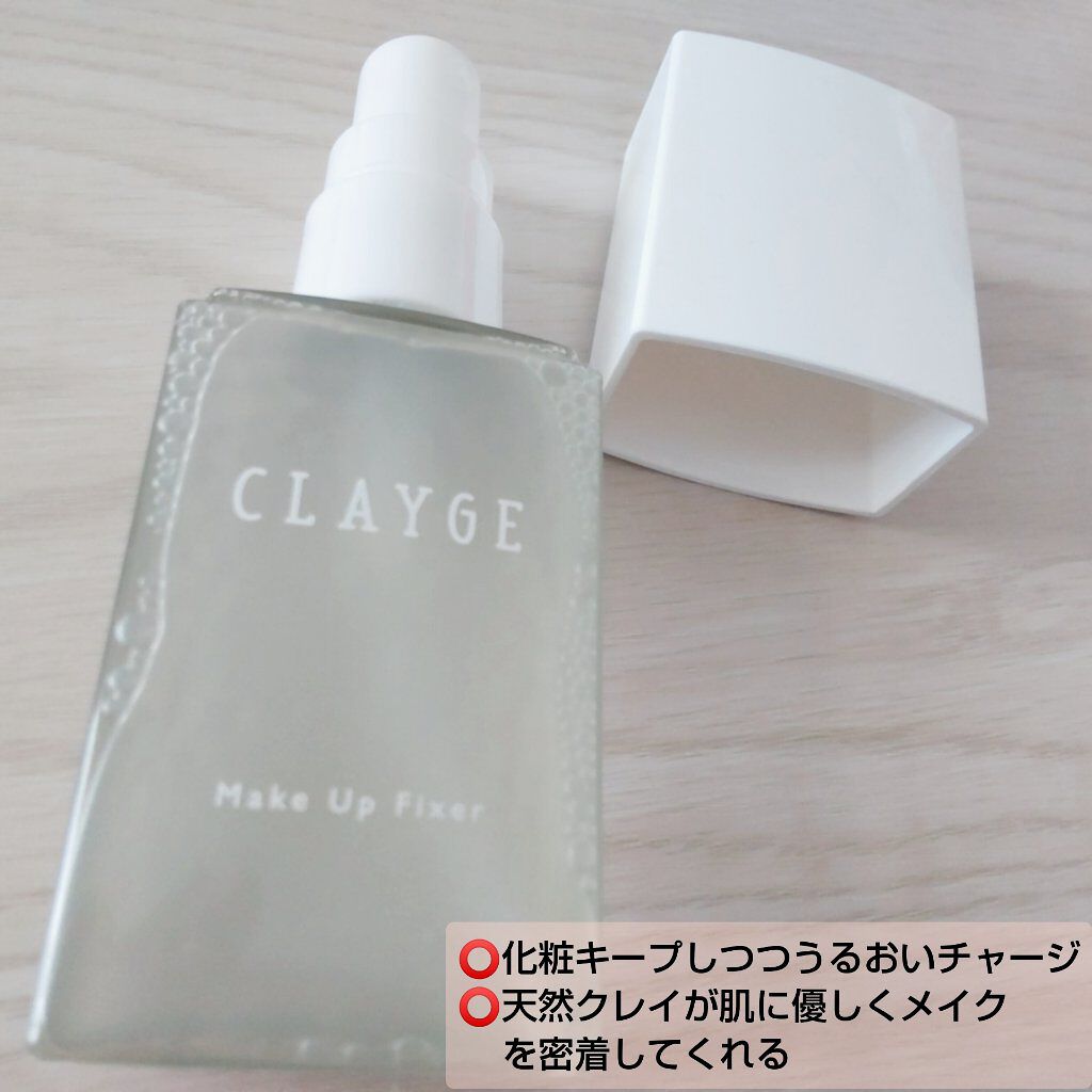 メイクアップフィクサー/CLAYGE/フィックスミストを使ったクチコミ（2枚目）