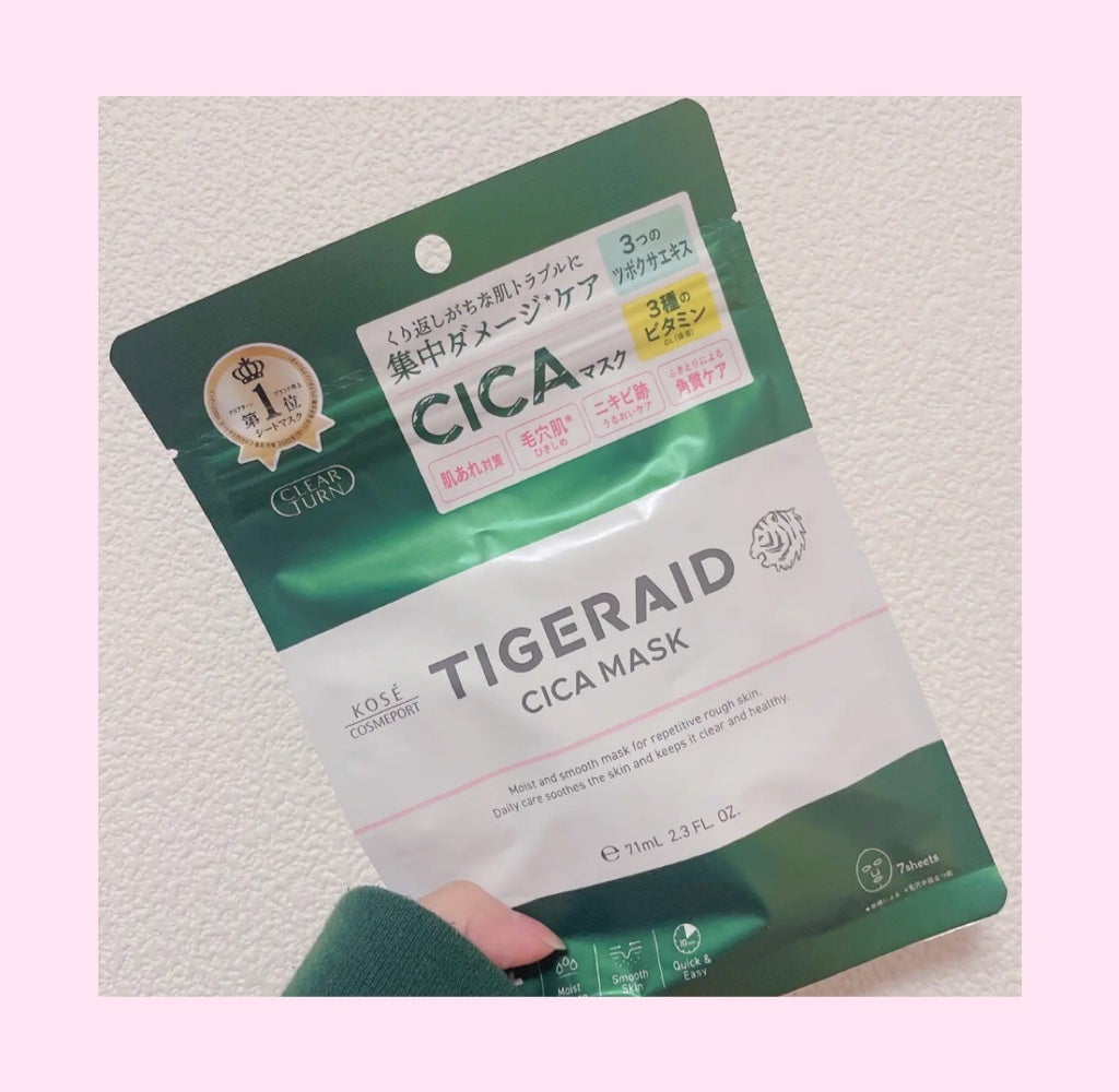 タイガレイド CICAリペアマスク/クリアターン/シートマスク・パックを使ったクチコミ(1枚目)