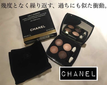 レ キャトル オンブル/CHANEL/アイシャドウパレットを使ったクチコミ（1枚目）