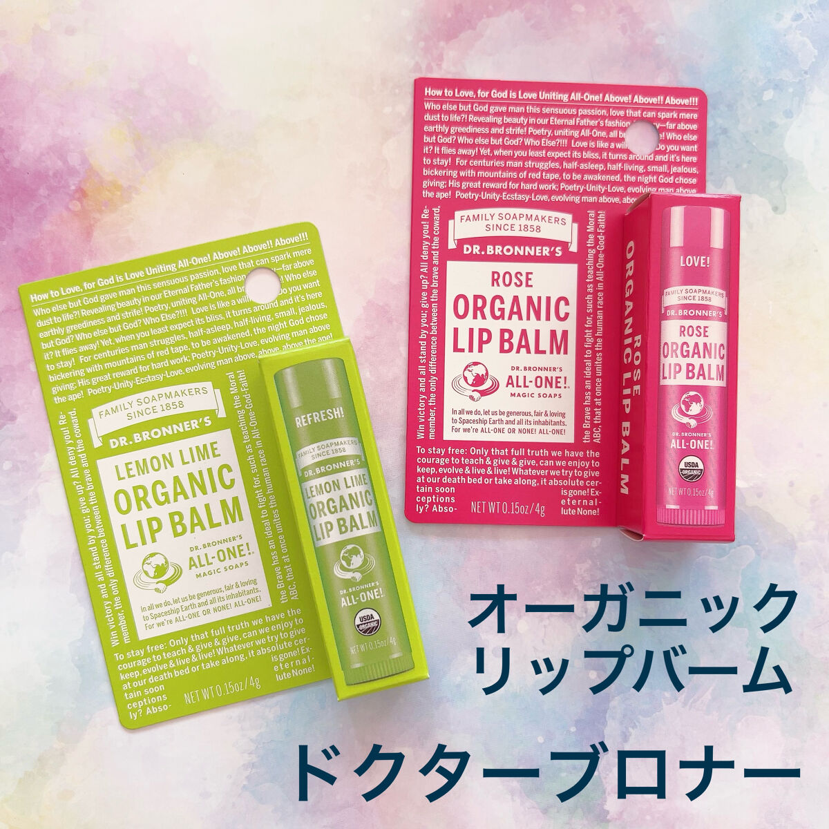 マジック オーガニックリップバーム/ドクターブロナー/リップバームを使ったクチコミ（1枚目）