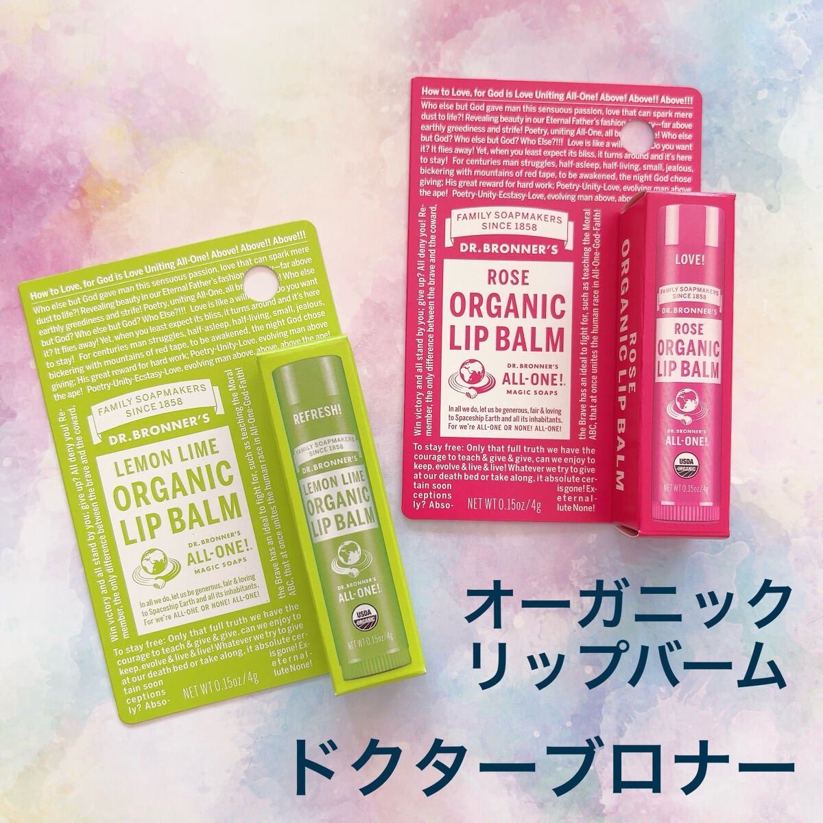 マジック オーガニックリップバーム/ドクターブロナー/リップバームを使ったクチコミ(1枚目)
