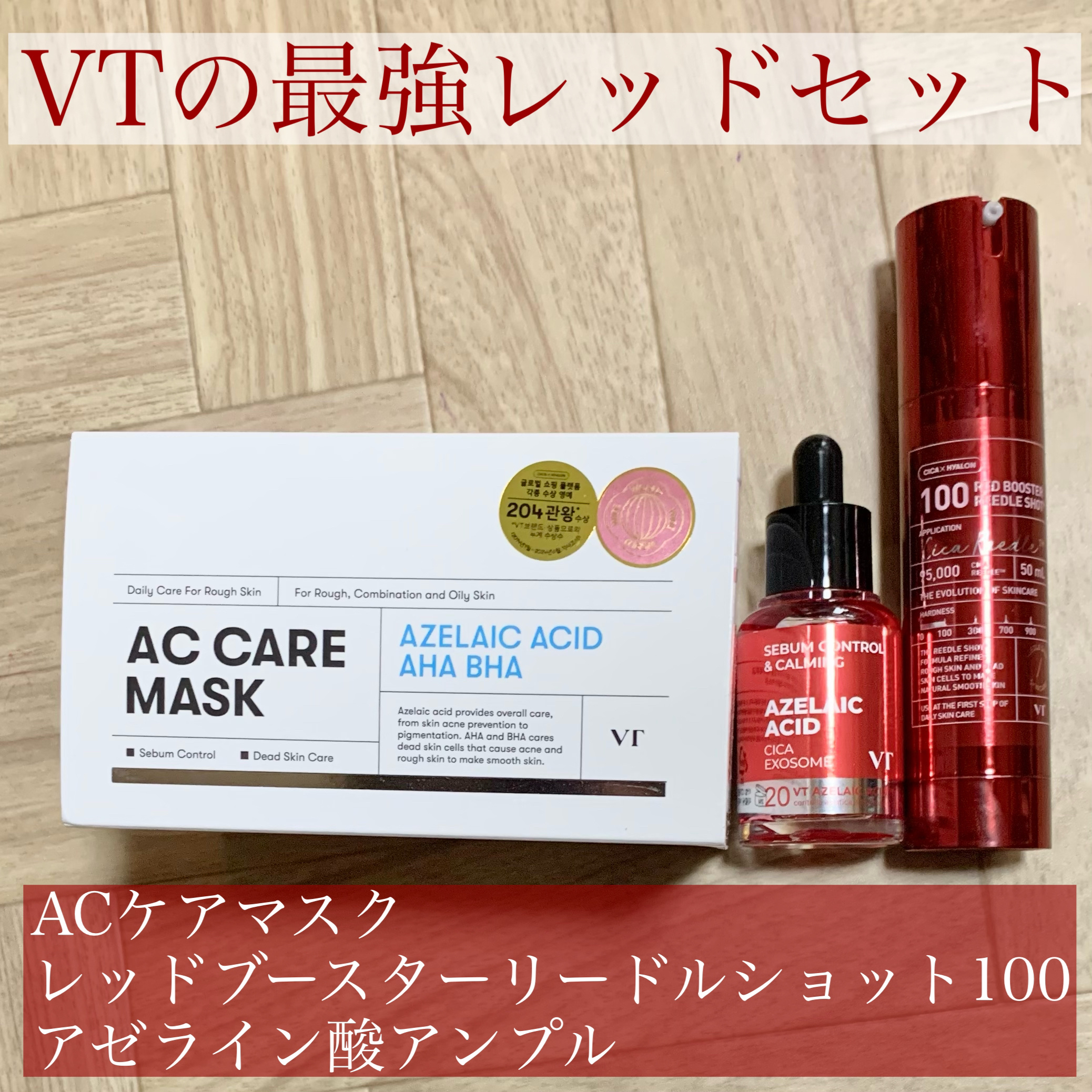 ACケアマスク/VT/シートマスク・パックを使ったクチコミ（1枚目）