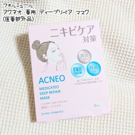 薬用 ディープリペア マスク/アクネオ/シートマスク・パックを使ったクチコミ(1枚目)