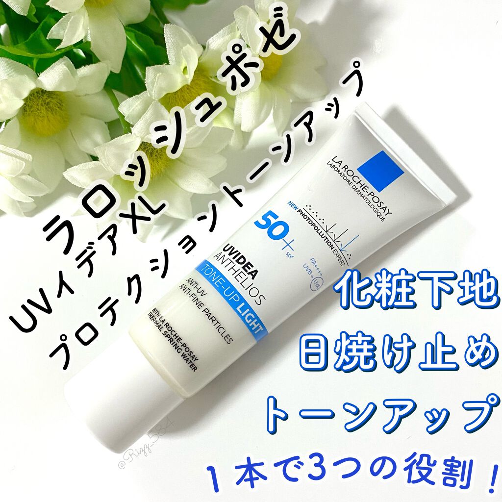 UVイデア XL プロテクショントーンアップ/ラ ロッシュ ポゼ/日焼け止めクリームを使ったクチコミ（1枚目）