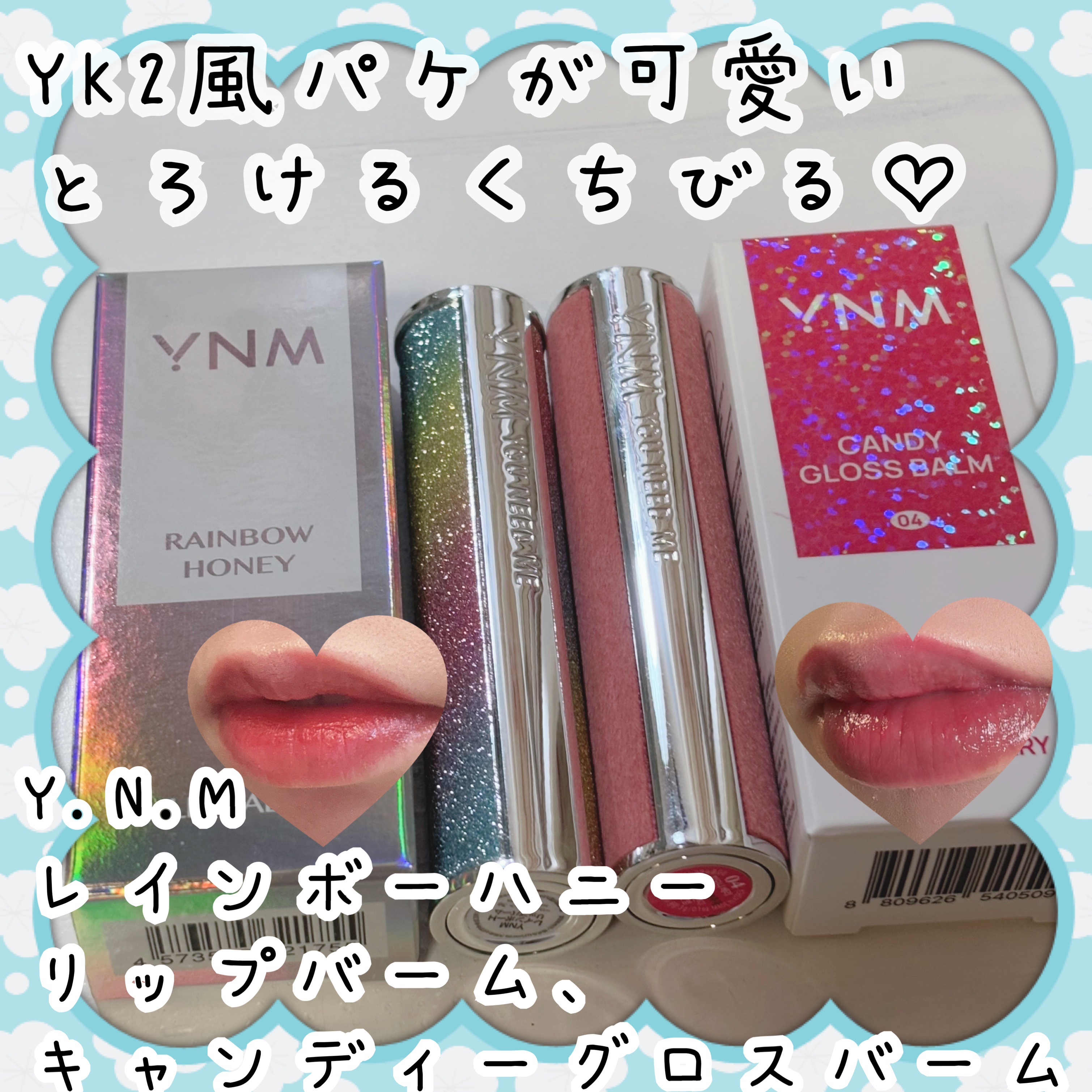 YNM キャンディーハニーリップバーム/YNM/リップバームを使ったクチコミ（1枚目）