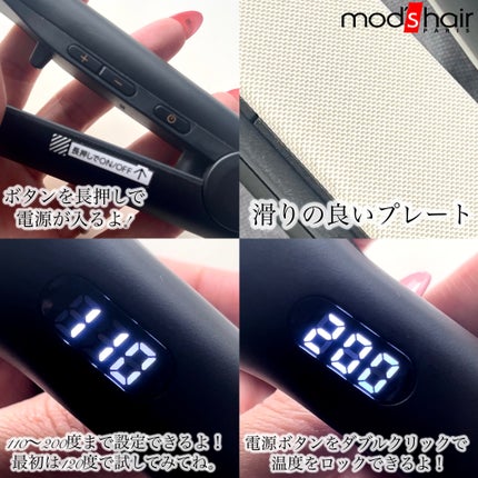 アドバンス フレックス スムーズアイロン(MHS-3057)/mod's hair/ストレートアイロンを使ったクチコミ(3枚目)