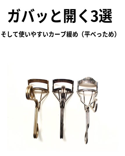 フル ラッシュ カーラー/M・A・C/ビューラーを使ったクチコミ(6枚目)