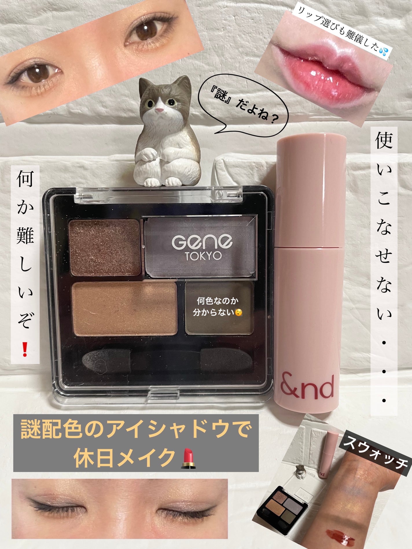 リラクシーアイシャドウ/GENE TOKYO/アイシャドウパレットを使ったクチコミ(1枚目)