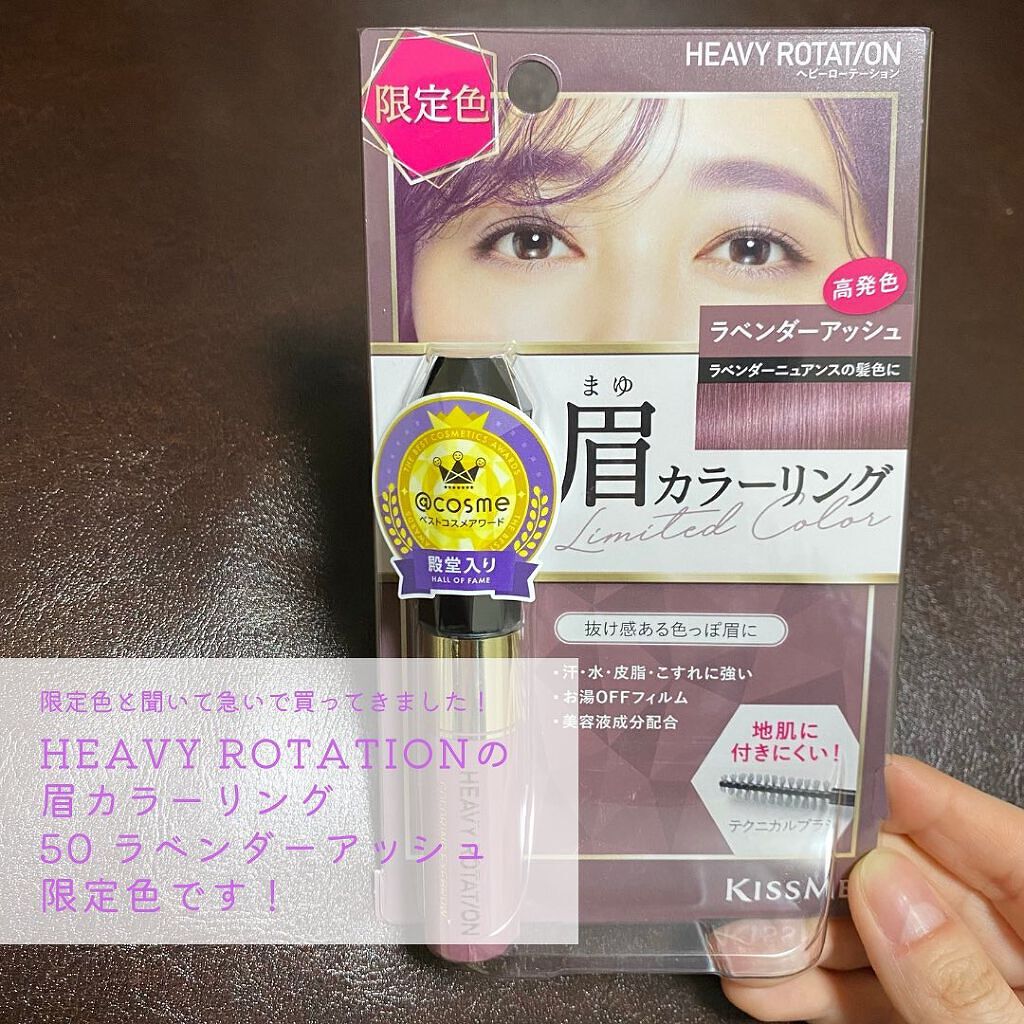 カラーリングアイブロウ/ヘビーローテーション/眉マスカラを使ったクチコミ(2枚目)