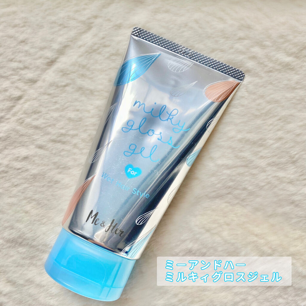 ミルキィグロスジェル/Me&Her/ヘアジェルを使ったクチコミ（2枚目）