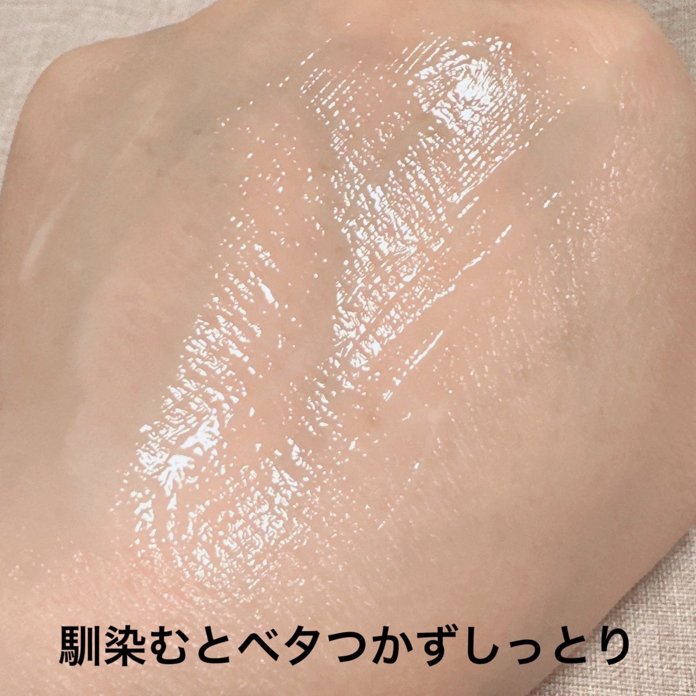 サミュ PHセンシティブクリーム/SAM'U/フェイスクリームを使ったクチコミ(4枚目)