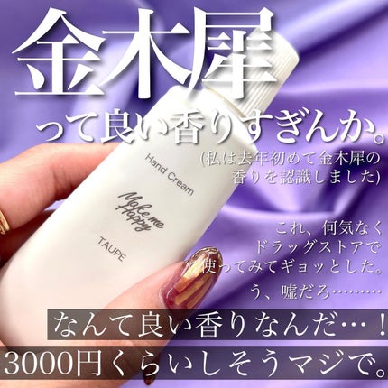 キャンメイク メイクミーハッピー ハンドクリーム WHITEのクチコミ「<今年はこの子をヘビロテするんだ!>
そろそろハンドクリープをちゃんと
使わないとだなあと薬局.....」(2枚目)