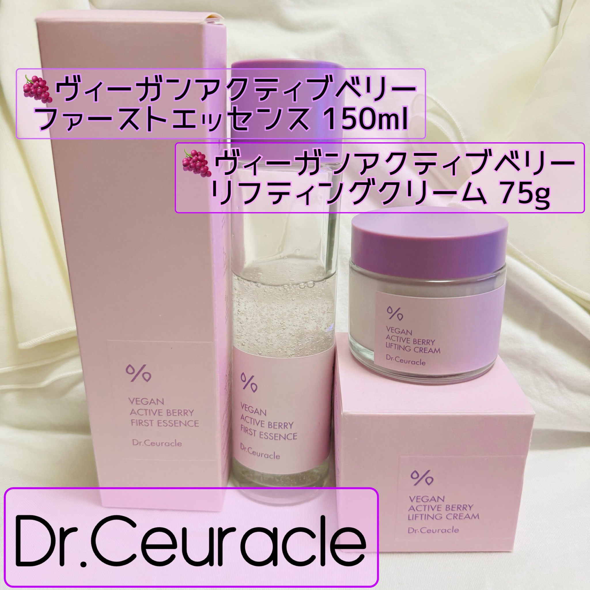 ヴィーガンアクティブベリーファーストエッセンス/Dr.Ceuracle/化粧水を使ったクチコミ（1枚目）