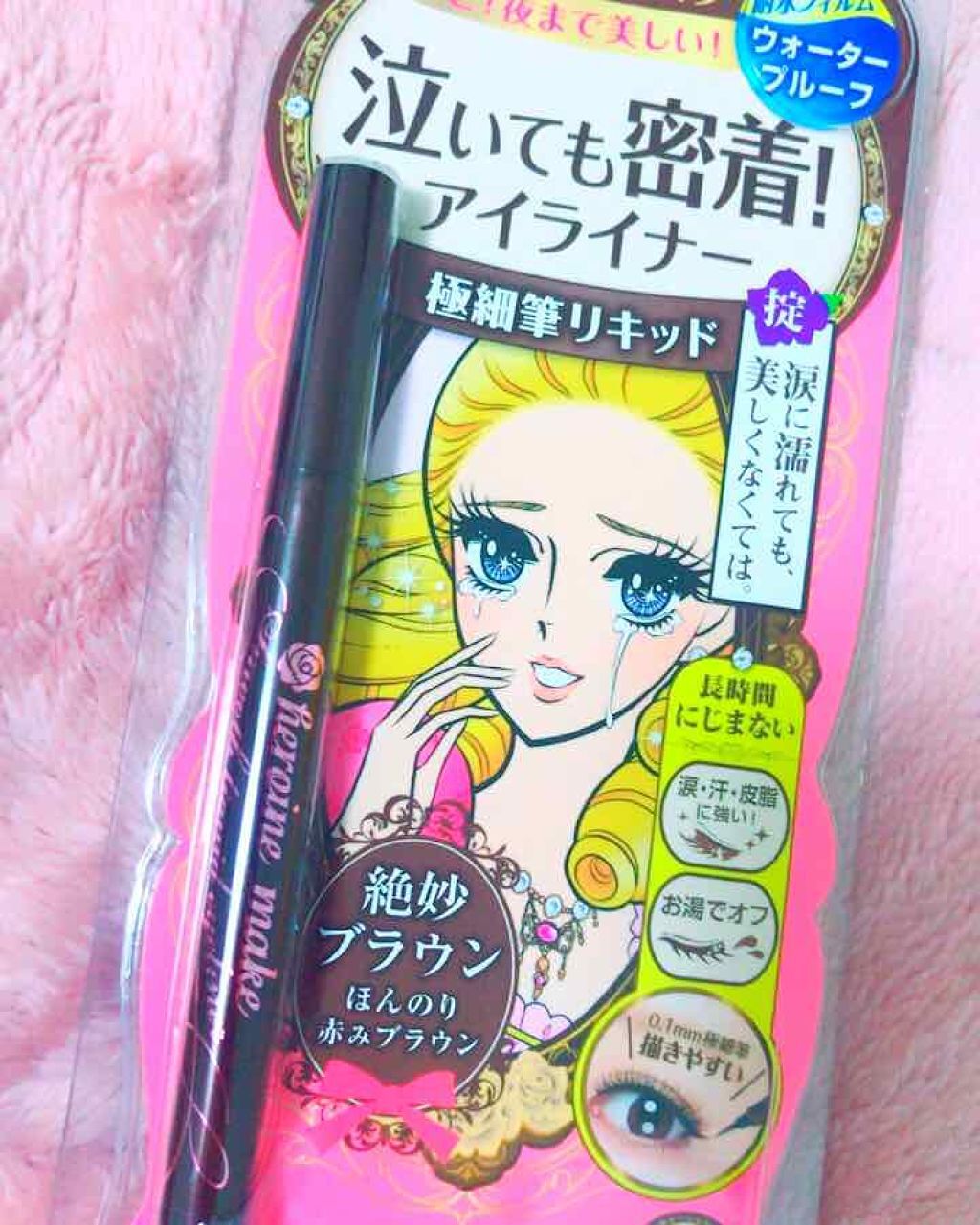 スムースリキッドアイライナー スーパーキープ/ヒロインメイク/リキッドアイライナーを使ったクチコミ（1枚目）