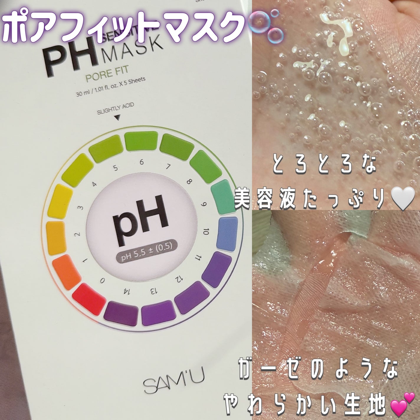 ガラクトポアセラム/SAM'U/美容液を使ったクチコミ(5枚目)