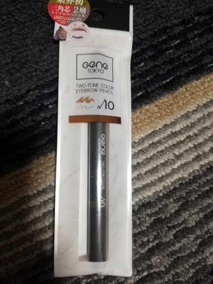 ツートンカラーアイブロウペンシル/GENE TOKYO/アイブロウペンシルを使ったクチコミ(1枚目)