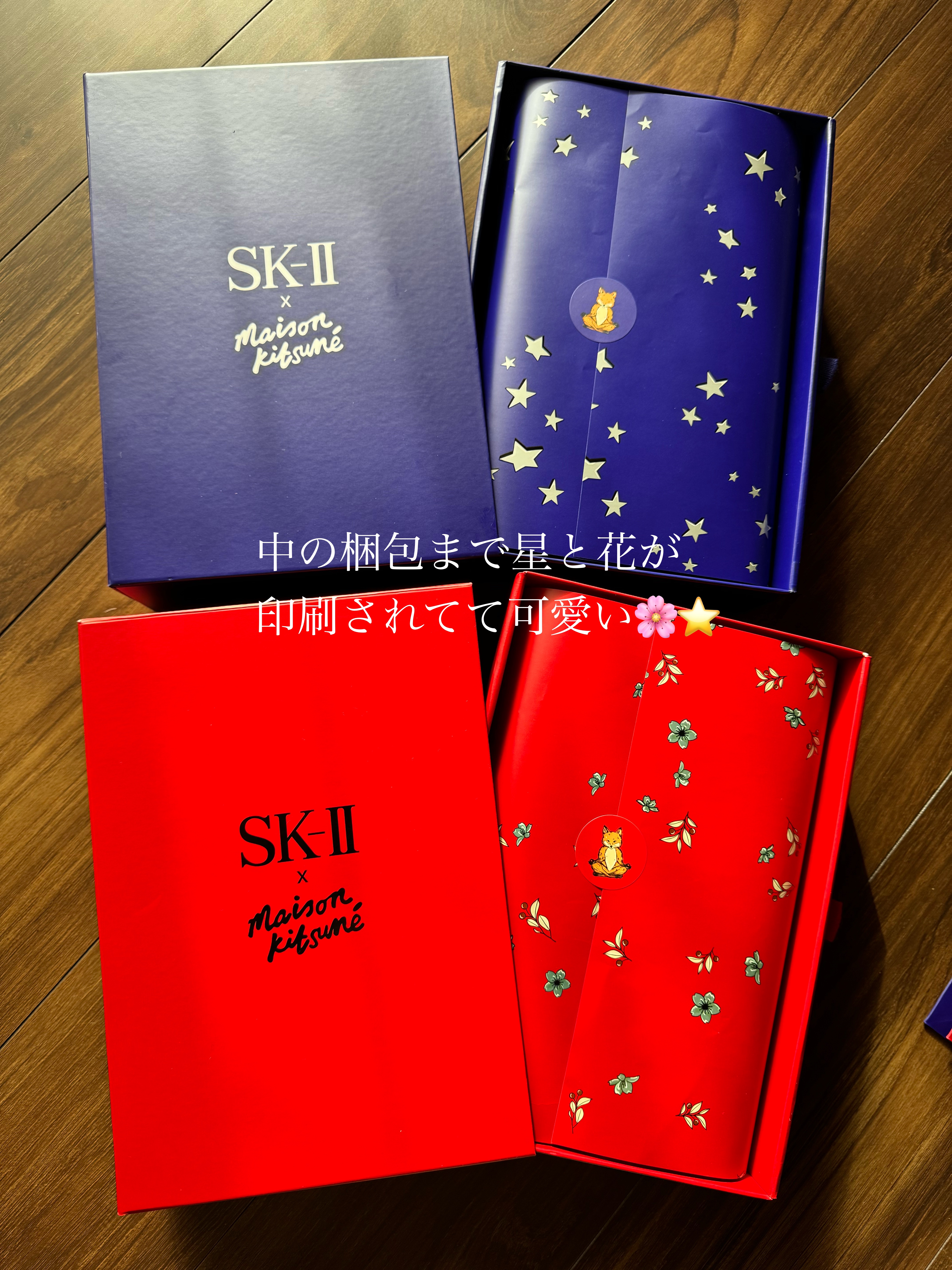 フェイシャル トリートメント エッセンス × MAISON KITSUNÉ ホリデー リミテッド エディション コフレ レッド/SK-II/スキンケアキットを使ったクチコミ（2枚目）
