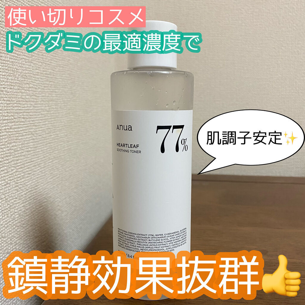 ドクダミ 77 スージングトナー/Anua/化粧水を使ったクチコミ（1枚目）