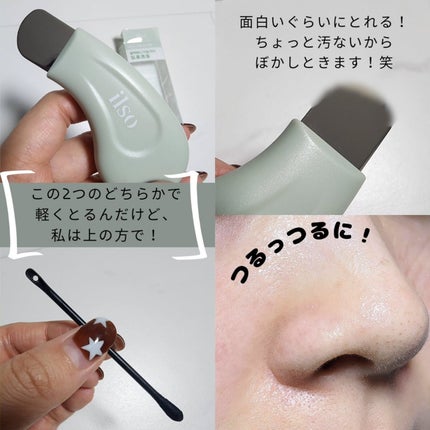 ナチュラルマイルドクリアノーズパック/ilso/シートマスク・パックを使ったクチコミ(5枚目)