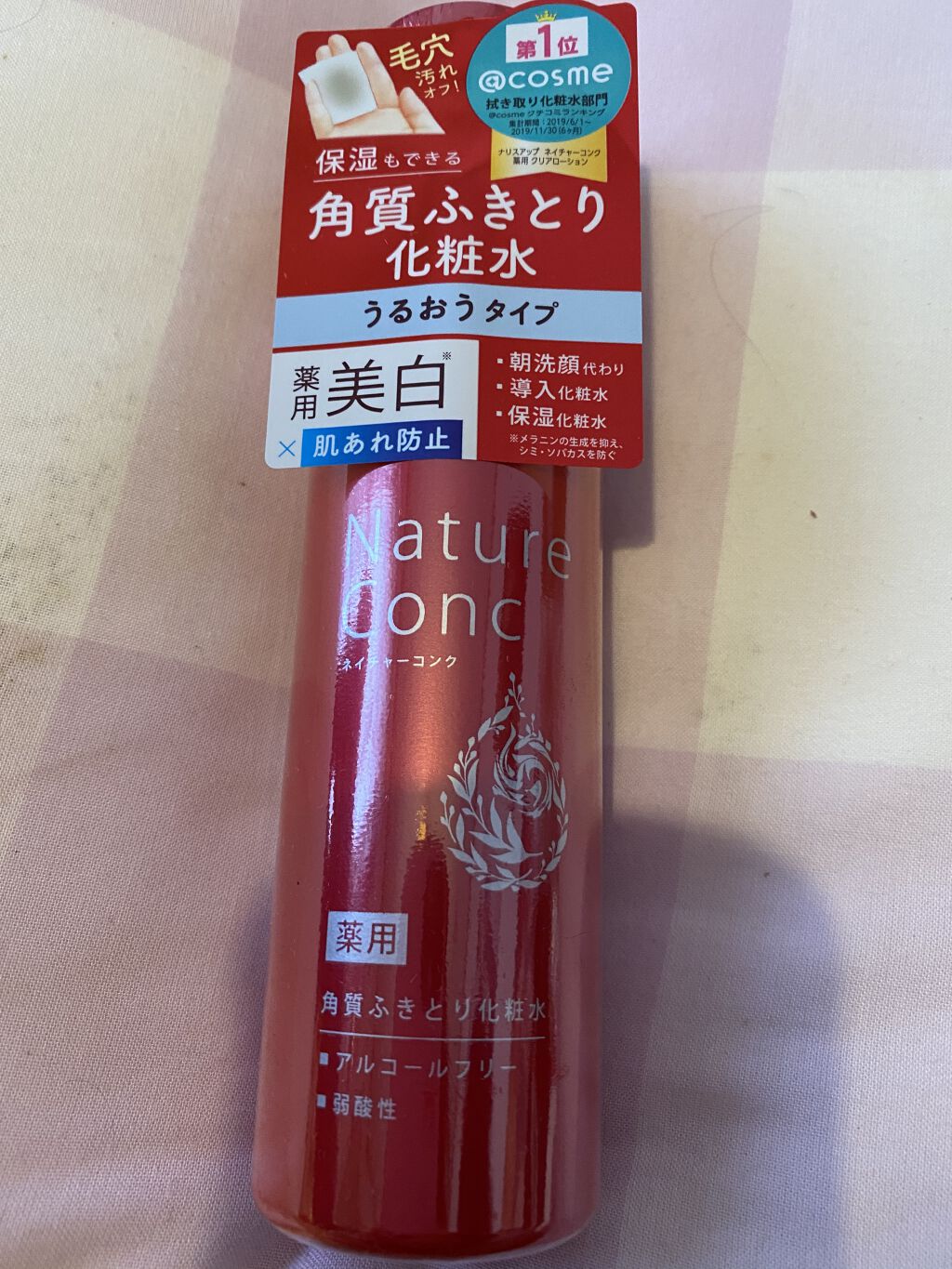 ネイチャーコンク 薬用クリアローション/ネイチャーコンク/拭き取り化粧水を使ったクチコミ（1枚目）