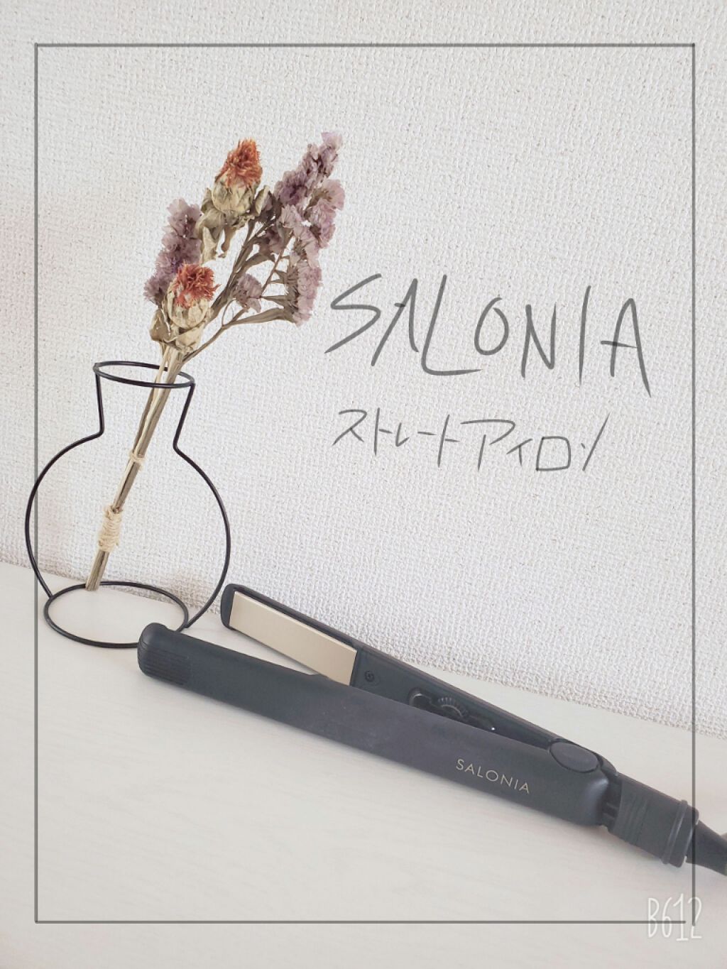 ストレートヘアアイロン/SALONIA/ストレートアイロンを使ったクチコミ(1枚目)