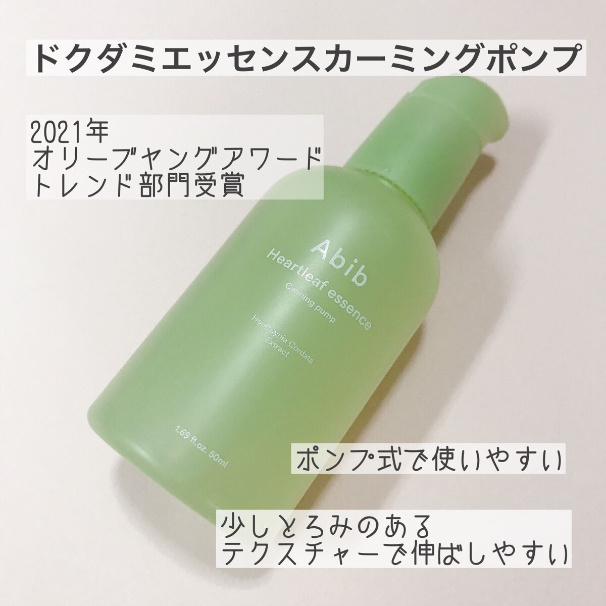 ドクダミカーミングタッチスポットパッド/Abib /トナーパッドを使ったクチコミ(3枚目)