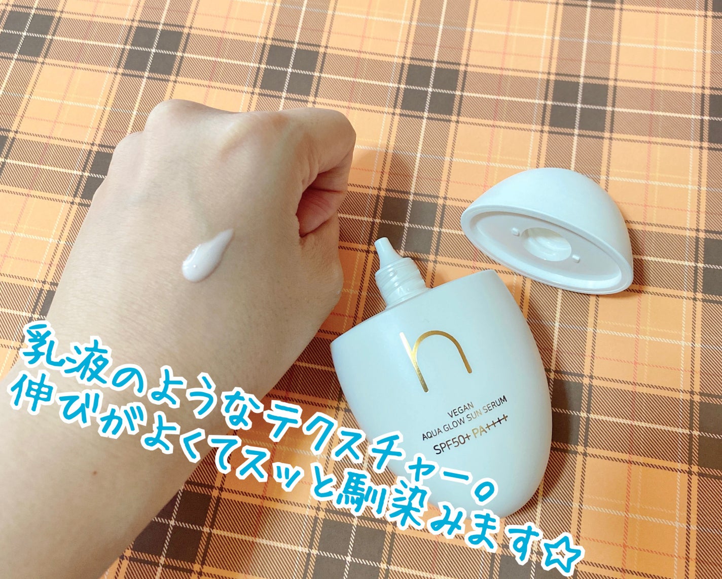 ヴィーガンアクアグロウサンセラム/HAMEL/日焼け止めローションを使ったクチコミ(3枚目)