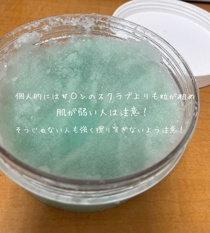 ボディスクラブフローズンペア/Laline/ボディスクラブを使ったクチコミ(2枚目)