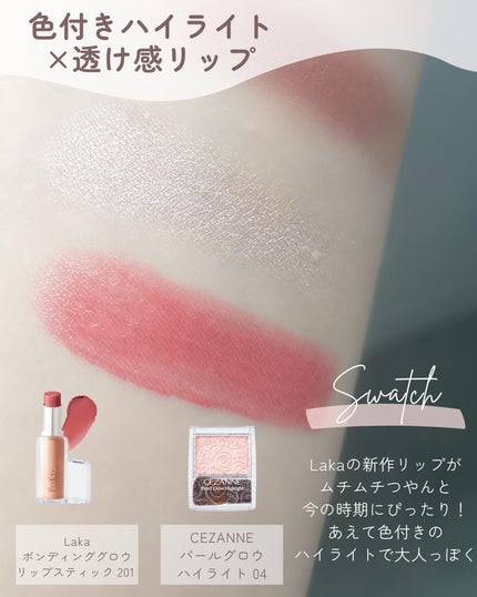 パールグロウハイライト/CEZANNE/パウダーハイライトを使ったクチコミ(4枚目)