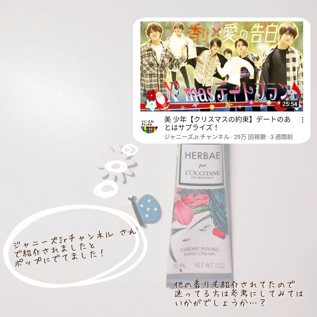 エルバヴェール ハンドクリーム/L'OCCITANE/ハンドクリームを使ったクチコミ（3枚目）