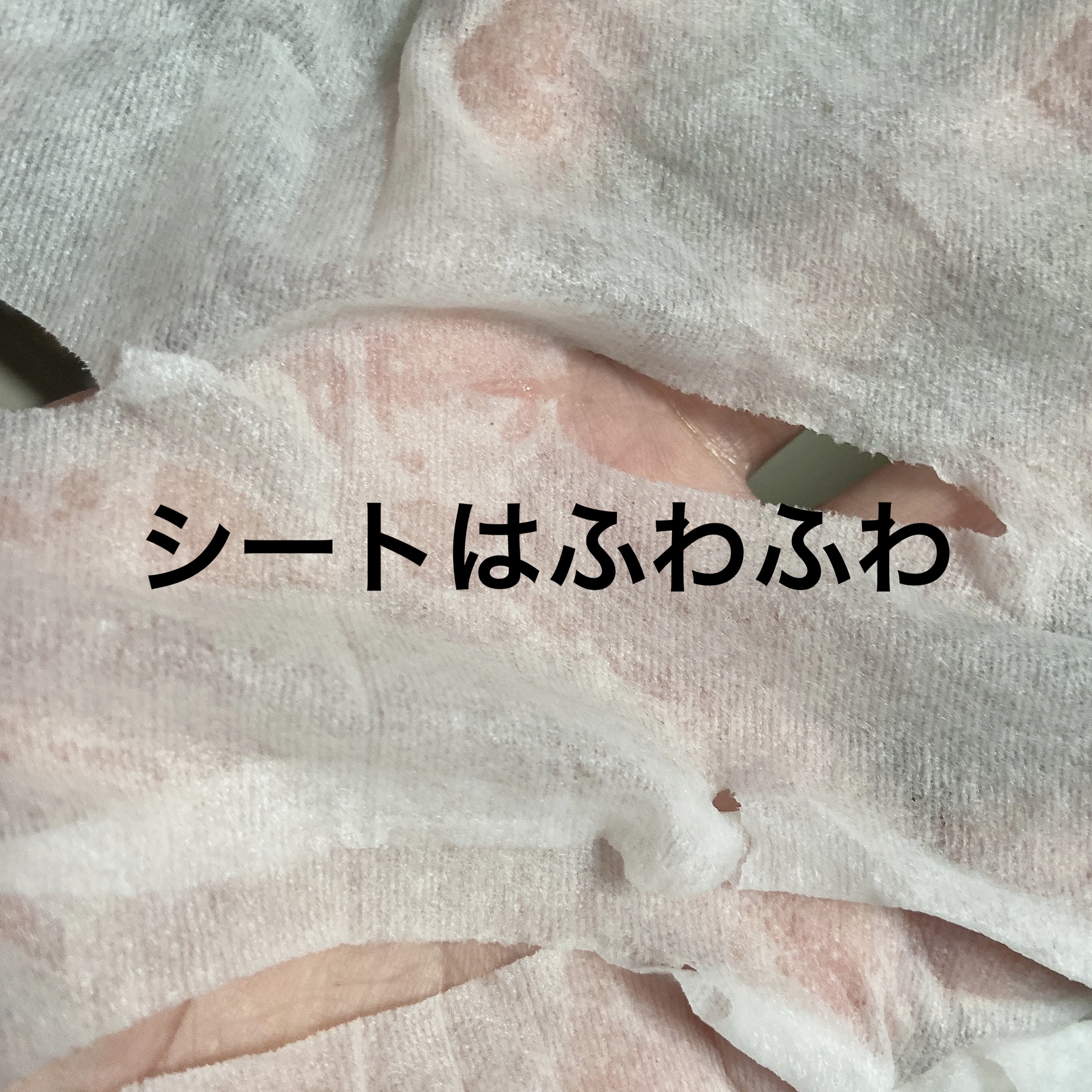 stem cell  +Perfect ヒト幹細胞培養液配合　オールインワンフェイスマスク/ドン・キホーテ/シートマスク・パックを使ったクチコミ（3枚目）