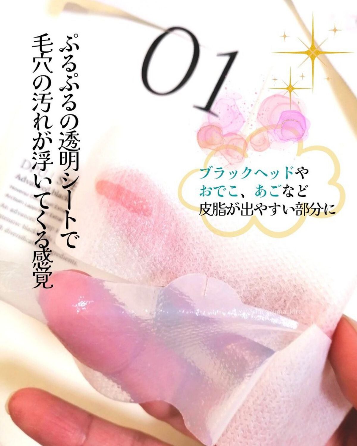 ブラックヘッドクリア2ステップノーズパッチ/DPU/シートマスク・パックを使ったクチコミ(3枚目)