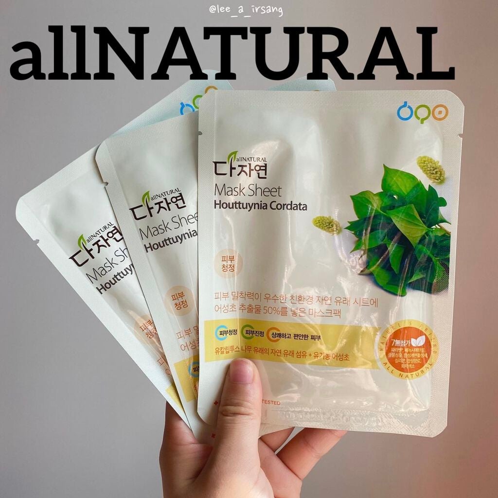 オールナチュラル マスクパックDK/allNATURAL/シートマスク・パックを使ったクチコミ(1枚目)