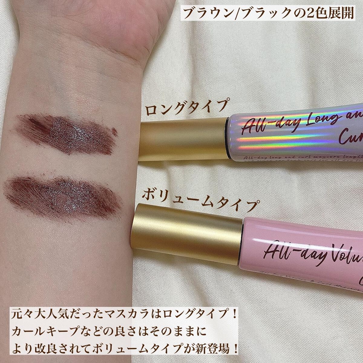 オールデイ ボリュームアンドカールマスカラ/Milk Touch/マスカラを使ったクチコミ（2枚目）