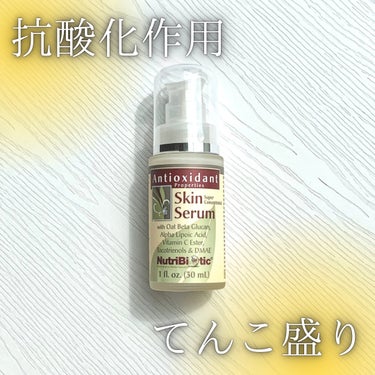 Skin Serum/NutriBiotic/美容液を使ったクチコミ（1枚目）