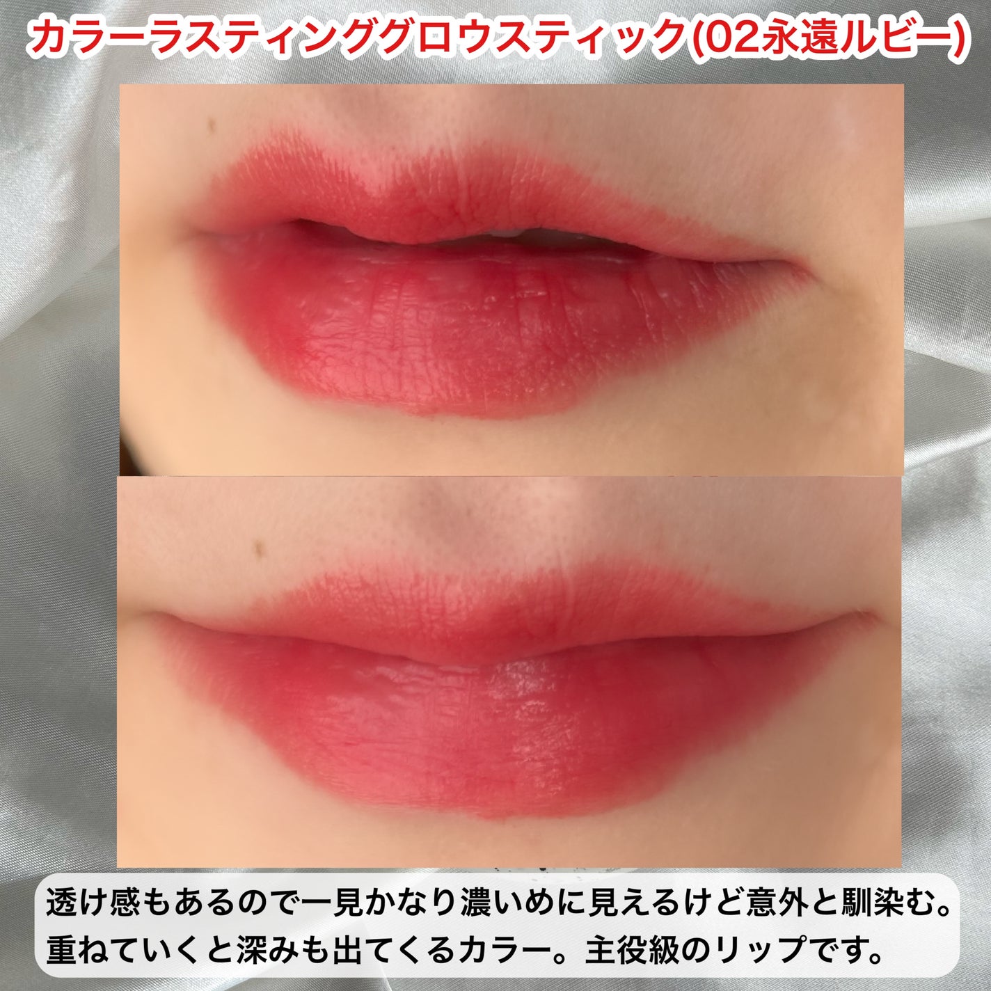 カラーラスティンググロウスティック/ETUDE/口紅を使ったクチコミ(5枚目)