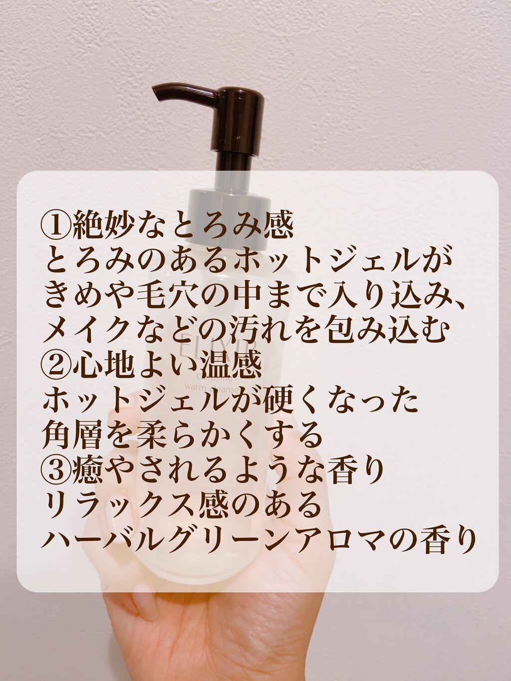 エリクシール アドバンスド クリアホットクレンジングジェル ＡＤ/エリクシール/クレンジングジェルを使ったクチコミ（3枚目）