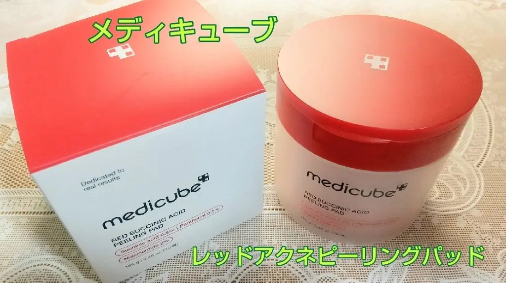 レッドアクネピーリングパッド/MEDICUBE/トナーパッドを使ったクチコミ（1枚目）