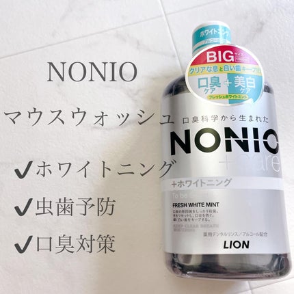 NONIOプラスホワイトニングデンタルリンス/NONIO/マウスウォッシュ・スプレーを使ったクチコミ(1枚目)