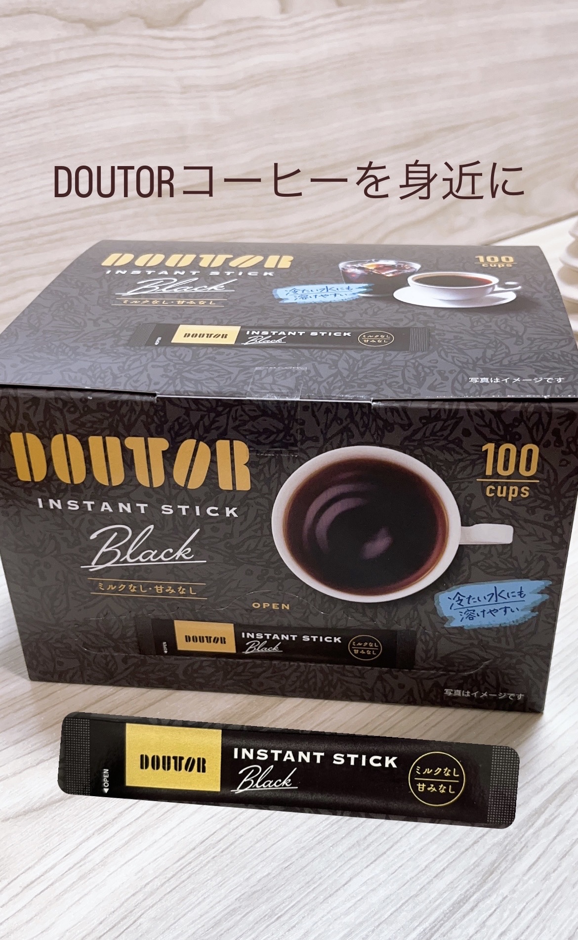 ブラックコーヒー/ドトールコーヒー/ドリンクを使ったクチコミ（2枚目）