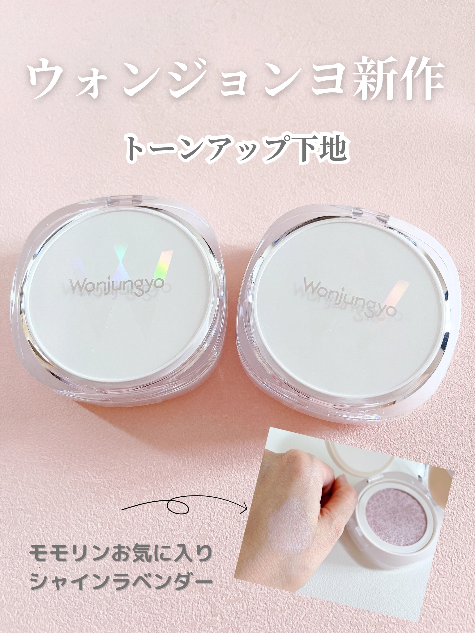 ウォンジョンヨ　トーンアップ　フィルタークッション/Wonjungyo/クッションファンデーションを使ったクチコミ（1枚目）