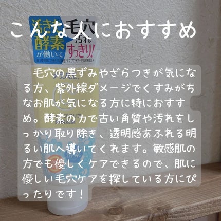 ディープクリア酵素洗顔 /メラノCC/洗顔フォームを使ったクチコミ(4枚目)