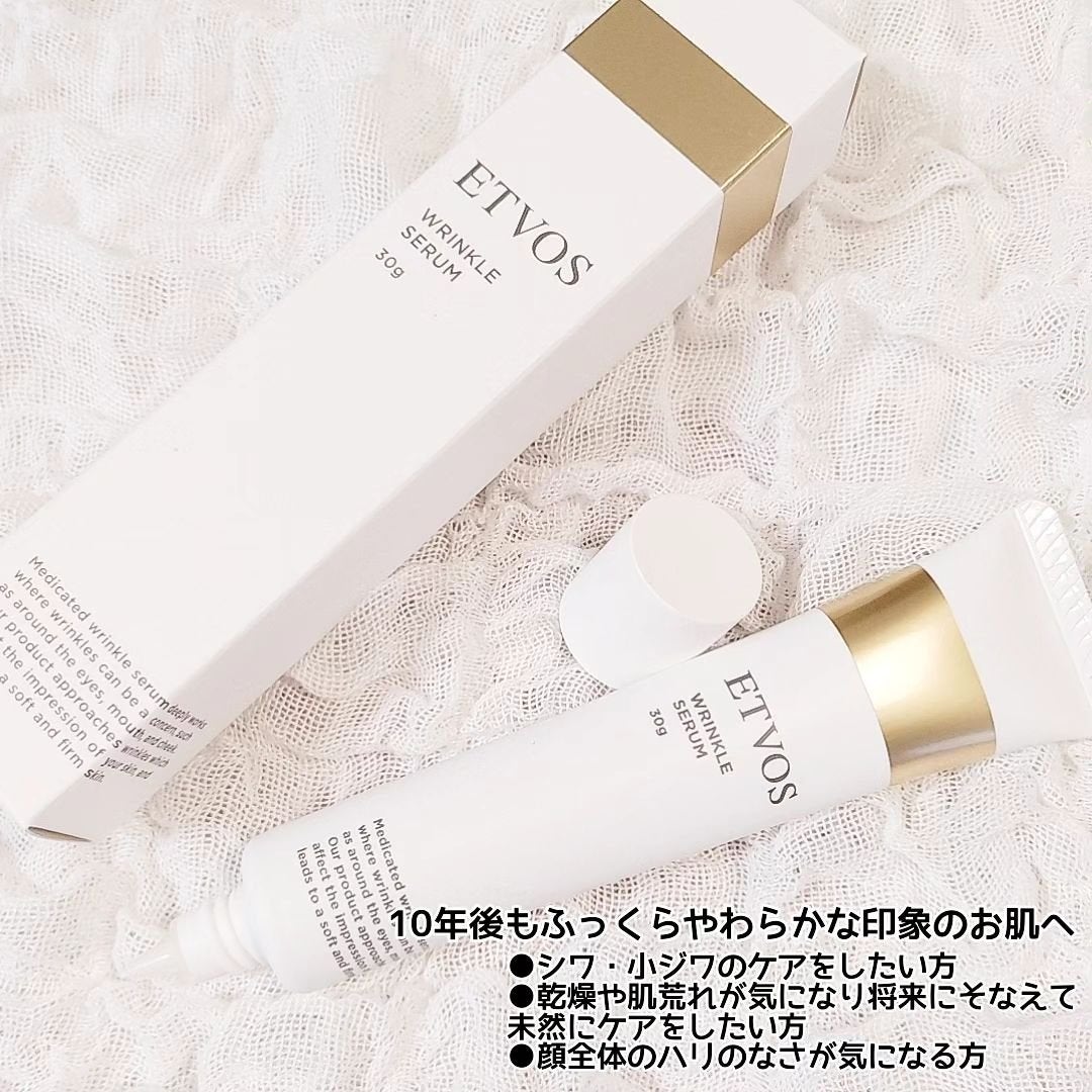 薬用 リンクルセラム/エトヴォス/美容液を使ったクチコミ(4枚目)