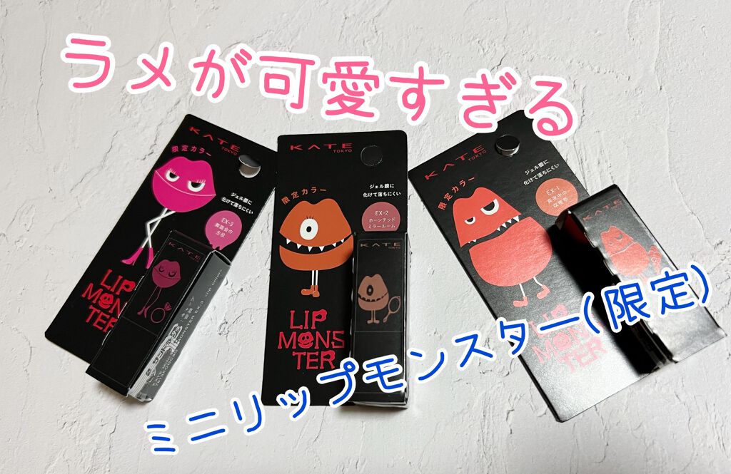 ケイト リップモンスター/KATE/口紅を使ったクチコミ（1枚目）
