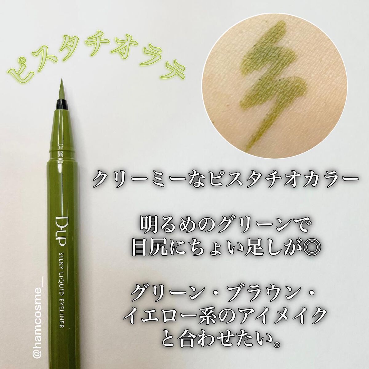 シルキーリキッドアイライナーWP/D-UP/リキッドアイライナーを使ったクチコミ(4枚目)