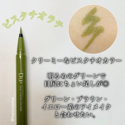 シルキーリキッドアイライナーWP/D-UP/リキッドアイライナーを使ったクチコミ(4枚目)